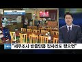 이슈톡톡 내년까지 자영업자 세무조사 유예…실효성 있을까