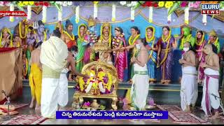 Venkateswara's wedding noise in Dwarka Thirumala