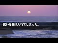 【感動する話】残業から帰ると泥酔してボロボロの美人上司がなぜか俺の家の玄関前で爆睡してた→翌朝、俺のベッドで目を覚ました彼女は突然詰め寄り「私に触ったよね？」【泣ける話】朗読