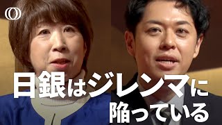 【日銀の元審議委員】植田総裁が利上げに迷う理由／円安ドル高のなか“バランスをとる”むずかしさ／トランプ大統領で市場は乱高下する／白井さゆり氏【FUTURE CARD】