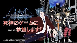 【新すばらしきこのせかい】初見プレイするよ#1