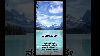 ಮನದಾಳದಮಾತುಗಳು#ಜೀವನ#ಮನಸ್ಸು#ಬದುಕು#ನಮಗೆನಾವೇ