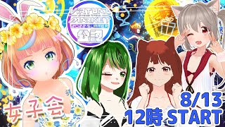 【公認配信】VIRTUAL MARKET 2022:SUMMERをわいわい周るよ！【Poppin' Jump】