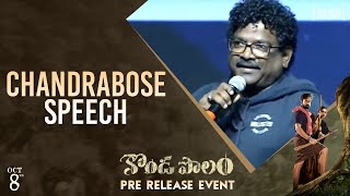Chandrabose Speech | Kondapolam Pre Release Event | Vaisshnav Tej | Rakul Preet | Krish | Keeravani