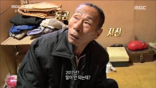 [MBC Documetary Special] - Preview ep.730 20170123