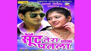 Teri Aakhya Ka Yo Kajal | Veer Dahiya | Latest Haryanvi Song 2017 | New Dj Song | Sonotek Haryanvi