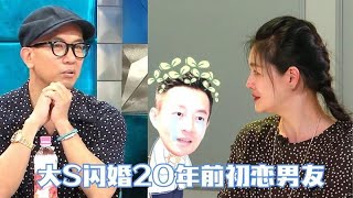 闪婚是为了报复汪小菲？为20年的初恋男友退圈，汪小菲才是过去式