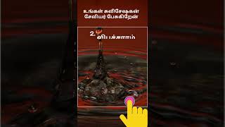 பிசாசு ஒருவனை பாவத்தில் வீழ்த்த கடைசியாக பயன்படுத்தும் இரண்டு ஆயுதங்கள் உண்டு