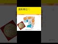 【九運風水局】白石角university hill 九運旺嗎？ 白石角 universityhill 九運 搵樓 風水 甘碧渝