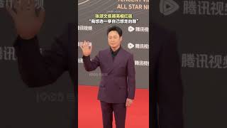 张颂文低调亮相红毯 “我想选一条自己想走的路”