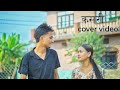 Yabesh thapa - Kasari || cover video ft. @bikash061 , @YabeshThapa