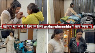 रातो रात गांव जाने के लिए कर लिया packing sachin manisha के साथ निकल गए