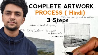 ART FUNDAMENTALS | Complete Process of Artwork | Drawing Lesson in Hindi