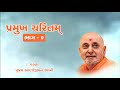 pramukh charitam part 6 by adarshjivan swami baps