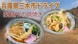 絶品！鍋焼きうどん  北海道のパン屋が新規オープン  大人気スイーツ クッション