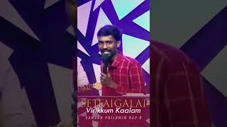 settaigalai virikkum kaalam #gersson #settaigalai #tamilchristiansong