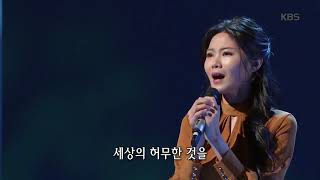 가요무대 - 황성 옛 터 - 배아현.20181119