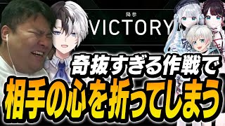 心が折れてしまう「超絶奇抜な作戦」で相手のフルパに降参させてしまうマザファミがこちら【MOTHER3 まざー Kamito 花芽なずな 花芽すみれ BobSappAim VALORANT】