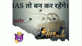 Ias attitude status | power of ias | attitude ias status