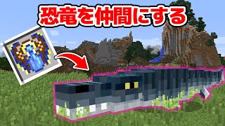 マインクラフト この銃が世界最強です 10 シンジャークラフトx マイクラmod紹介シリーズ 進撃の巨人立体機動 まな板 ゲリラ ラッキーブロックmod実況