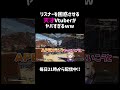 リスナーを困惑させる天才vtuberがヤバすぎるｗｗ【apex】 shorts