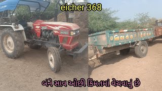 રવિરાજભાઈ મો 9664583338(eicher 368 ટ્રોલી) second hand trolley tractor kar bike old vehicle for sale