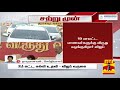 கல்வி விருது வழங்கும் விழா.. மாஸ் என்ட்ரி கொடுத்த விஜய் tvk vijay