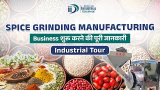 कैसे शुरू करें मसाला बनाने का बिज़नेस | How To Start Spice Grinding Business In Low Investment