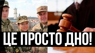 Який військком, такий і суд! Повірили на чесне слово - вони там вже геть очманіли: просто немислимо!