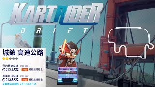 [KartRider: Drift] Village: Bayside Bridge run Time attack 1'45\