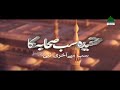 محمد مصطفیٰ صلی اللہ علیہ وآلہ وسلم سب سے آخری نبی