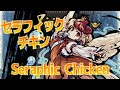 SFW Kutaka's Theme : Seraphic Chicken