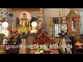 ព្រះមហាវិមលធម្ម ពិន សែម៖ អត្ថន័យពាក្យថា «លោកវិទូ»