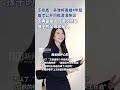 王栎鑫与吴雅婷离婚4年后首次公开合体回应谣言：不再是爱人，但仍然是孩子的父母和亲人