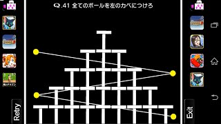 【攻略】Q　TERTIARY　41