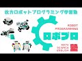 【inventor＋ev3】グリッパーアームをつけた車型ロボットを動かしてみた（grab and lift arm）