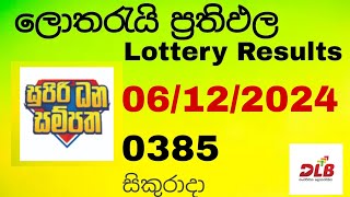 Supiri Dana Sampatha  | සුපිරි ධන සම්පත  | Lottery | ලොතරැයිය | DLB | 0385 | 06.12.2024