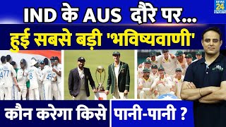 Ind Vs Aus के बीच कौन जीतेगा BGT Series ? Aus दिग्गज Matthew Hayden की भविष्यवाणी | Rohit | Virat