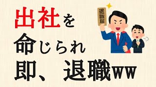 リモートワークができなくなっただけで会社を辞める社員ww　在宅勤務ができない昔ながらの日本企業は、淘汰されていく...