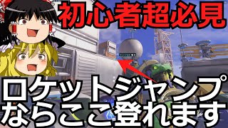 【オーバーウォッチ2】ロケットジャンプ出来るザリアは心なしか火力も高いんだぜ？【ゆっくり実況】