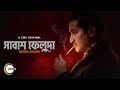 Shabash Feluda | Official Trailer | Bengali Series | A ZEE5 Original | Premieres 5th May 2023