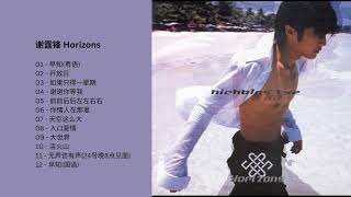 谢霆锋 Horizons - Nicholas Tse