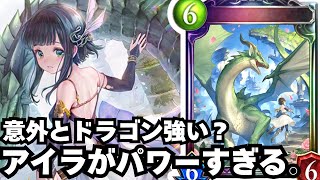 【シャドバ】弱いと思ってpickしたドラゴンさんが強すぎた。【シャドウバース/Shadowverse】