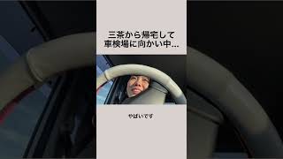 車屋さんに謝罪｜女子大生、車に住む。