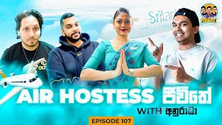 Flight Attendant වයිෆ් ලංකාවෙන් කැනඩාවේ පදිංචියට | ep 107