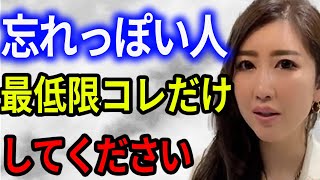 【仕事】メモしたことも忘れます（泣）【勝友美】切り抜き