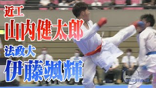 全日本学生空手道選手権大会－男子組手準決勝