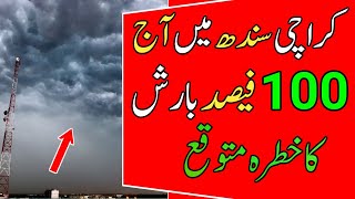 karachi weather report today | rain expected in karachi | sindh weather update | weather karachi