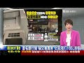 🔴01 10【live】tvbs news晚間整點新聞 重點直播 taiwan news 20250110