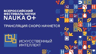 Лекция «Интеллектуальная система управления транспортом» Морданова Ивана Сергеевича